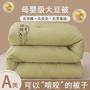 恒原礼品被原棉大豆纤维被春秋子母被宿舍空调被全棉夏凉被祥褥子