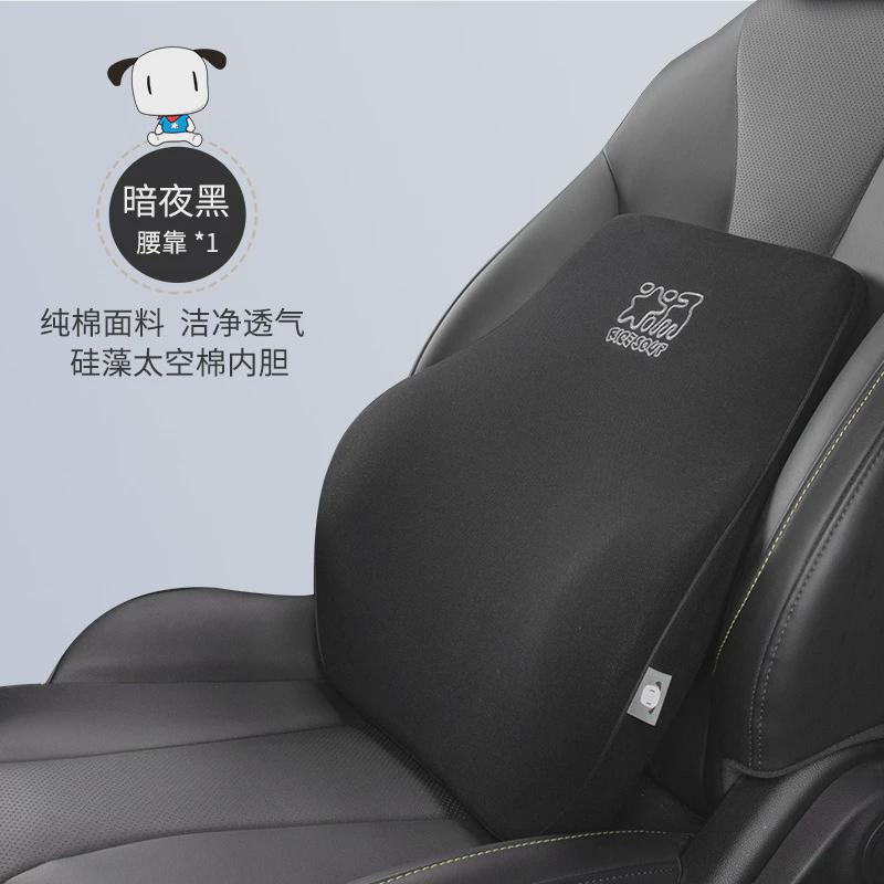 爱车屋厂家直销汽车腰靠太空记忆棉四季通用车载靠背汽车用品