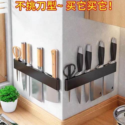 刀架厨房专用免打孔不锈钢壁挂式墙面刀架收纳架放菜刀插刀架一体