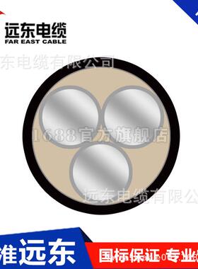 远东电缆厂家zc-yjly23-8.7/10kv-3*300阻燃铝芯电力电缆铠装