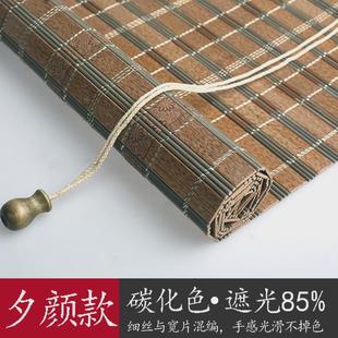 竹帘卷帘家用阳台遮光窗帘茶室隔断竹卷帘酒店民宿餐厅防晒竹窗帘