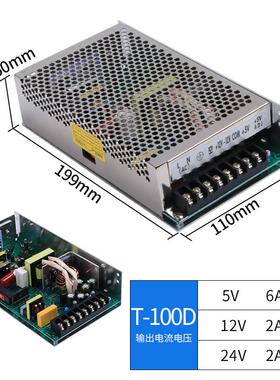 供应t-305060100abcd三组多路出转220伏开关电源5v12v24v3a5a