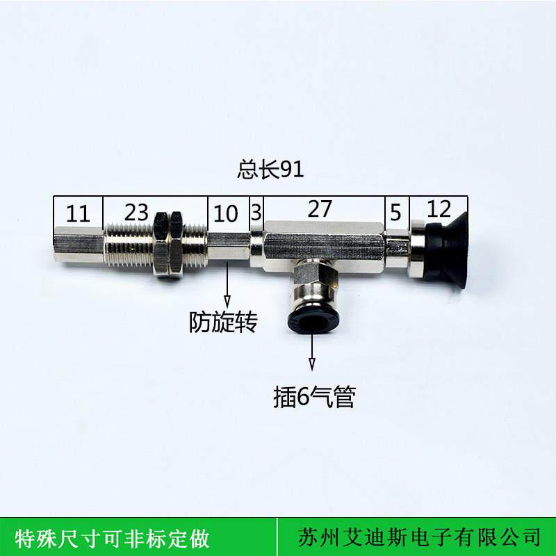 真空吸盘工业侧进气金具旋转防支架杆zpr4/681620unk10-06-a10