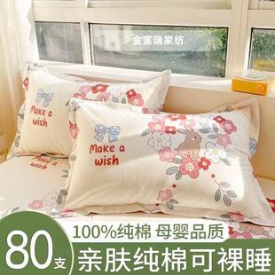 纯棉枕套枕头套单人枕套全棉枕套斜纹印花枕芯套全棉单枕套 新款