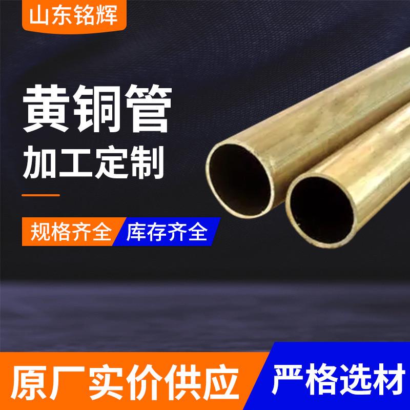 h65无铅环保黄铜管源头厂家薄壁空心合金管h62黄铜无毛刺黄铜管