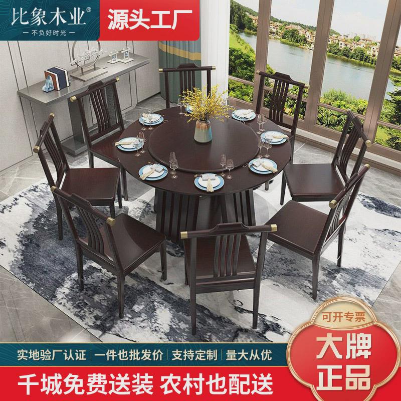 新中式岩板餐桌椅组合现代简约圆形实木饭桌家用大圆桌15人20人