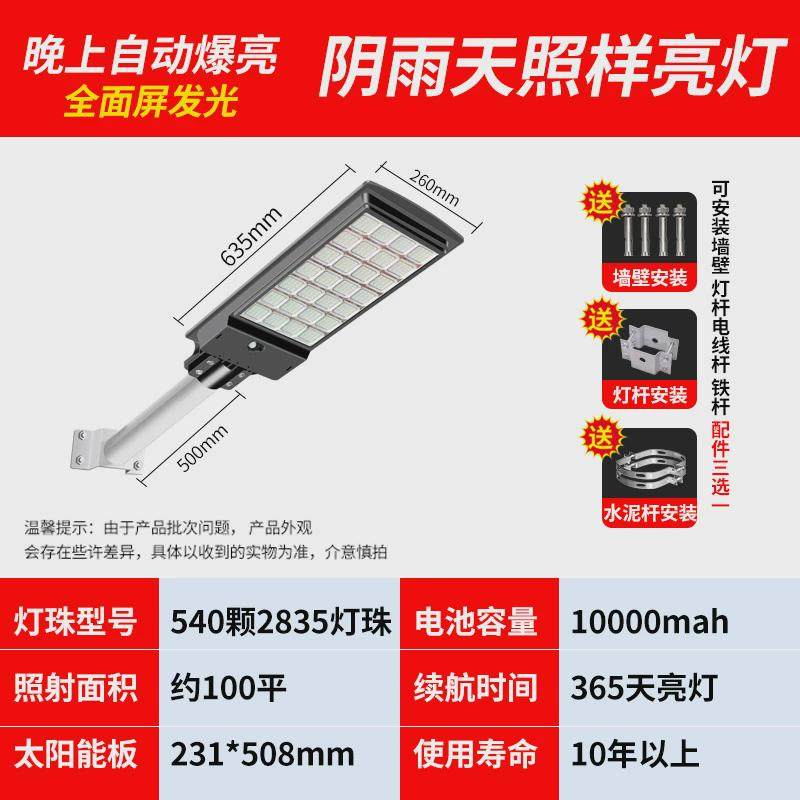 太阳能灯户外庭院灯天黑自动亮照明灯农村院子太阳能一体化路灯