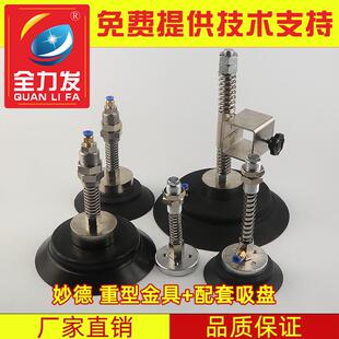 250工业气动元 200 件大全 150 全力发重载型机械手真空吸盘PFG120