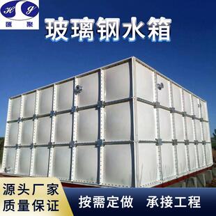 拼装式水箱玻璃钢方形保温水箱smc消防储水设备大型人防水箱厂家