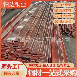 T2紫銅排廠家防雷接地TMY銅母線排電力導電銅排銅包鋁排