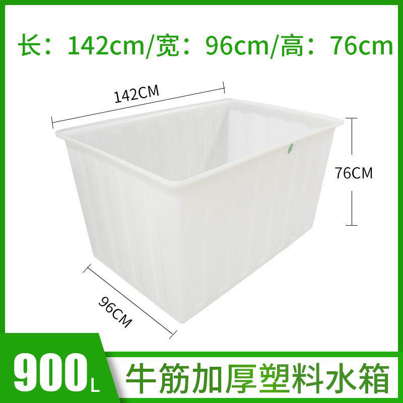 卖牛筋塑料水箱长方形水产养殖养鱼槽加厚鱼胶盆大水缸方桶储水桶