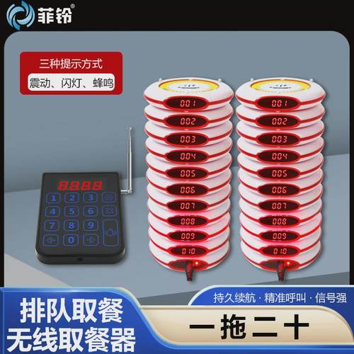 取餐器震动取餐呼叫器快餐店美食城柜台取餐叫号器呼叫飞盘
