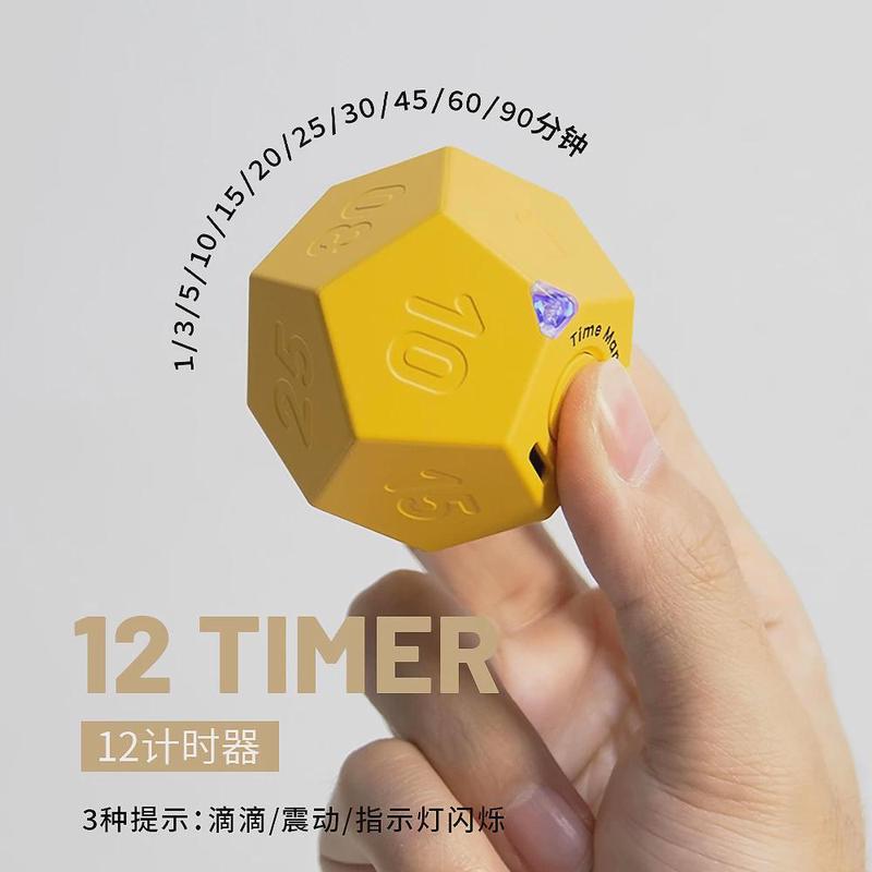 黑白客12计时器|小学生自律神器学习专用儿童提醒魔方电子定时器