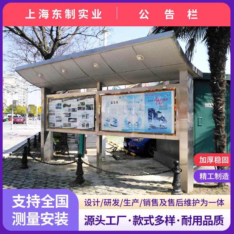 社区户外落地式不锈钢公告栏学校挂墙式橱窗宣传栏广告窗阅报栏