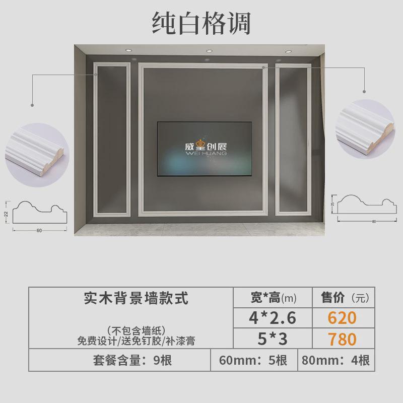实木背景墙线条配套方案全屋定制木条装修家装建材自粘装饰木线