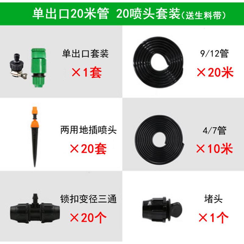 滴灌套装30米自动浇花器花园灌溉套装阳台花盆浇水灌溉套装
