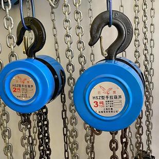 厂家倒手拉葫芦1t2吨3吨5吨圆形手动吊葫芦批发链斤不落手拉葫芦