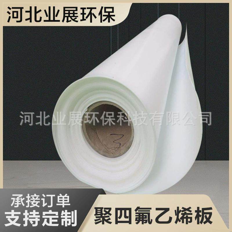 四氟车削板铁氟龙耐高温PTFE聚四氟乙烯模压车削板模压四氟板,橡塑材料及制品,PP板,淘宝优惠券,粉丝福利购,淘宝优惠卷