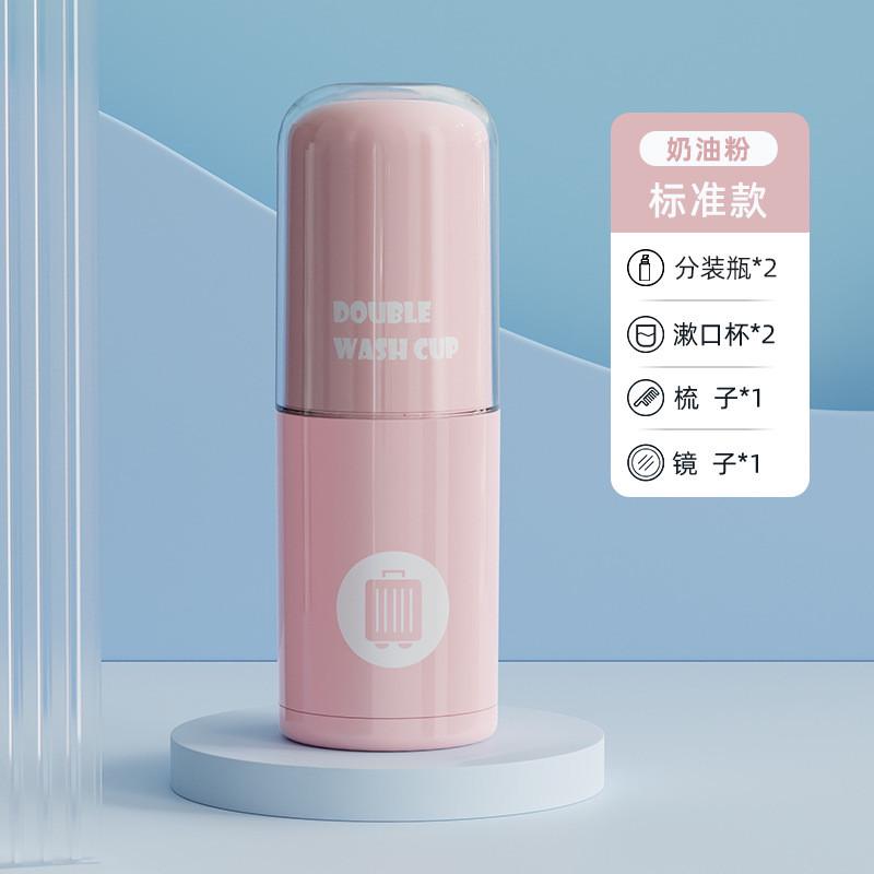 55n洗漱包旅行套装男士旅游洗漱杯便携牙刷杯出差用品分装瓶子非