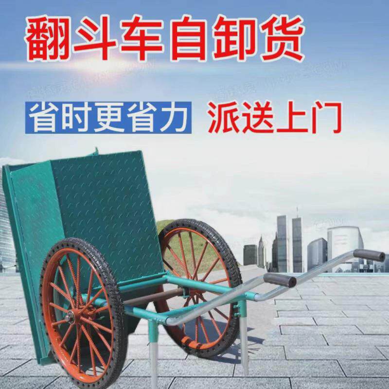 翻斗车劳动两轮手推车搬运车斗小推车建筑家用垃圾拉货灰工地车轮