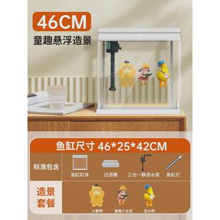 yee热弯鱼缸超白玻璃客厅小型家用自循环非免换水桌面缸生态造景