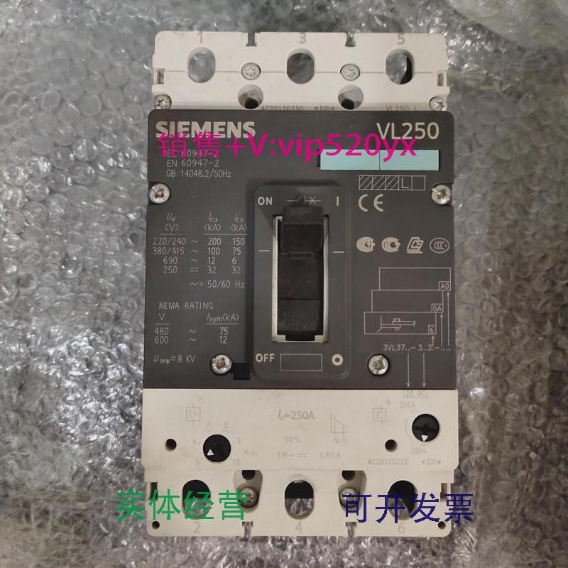 现货供应西门子塑壳断路器VL250N3P200A250A可调可带MX和辅助