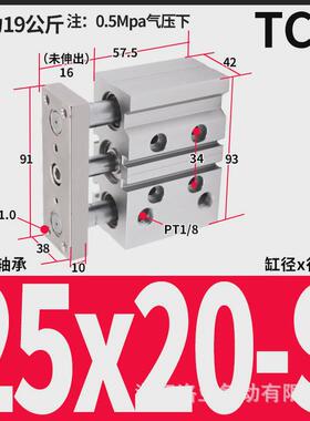 亚德客型三杆三轴带导杆气缸TCM25x20SX30X50SX*75S*80*100