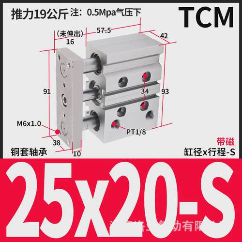 亚德客型三杆三轴带导杆气缸TCM25x20SX30X50SX*75S*80*100