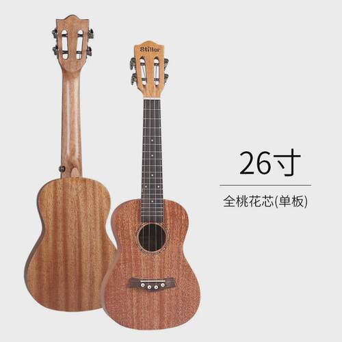 单板尤克里里23/26寸ukulele四弦琴夏威夷乌克丽丽儿童小吉他乐器