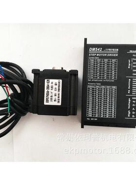 57两相混合式单出轴空心轴步进电机套装驱动器1.26nm+力矩dm542