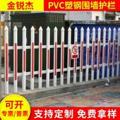 电力变压器围栏PVC护栏塑钢围墙护栏小区厂区隔离防护栅栏防护栏