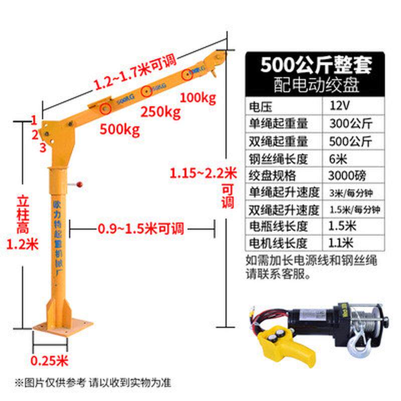 便携式皮卡货车吊运机12v24v小型车用小吊机车载吊机车载小吊机