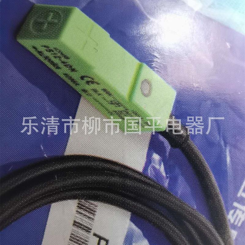 销售PSN25-5DN2方型接近开关感传器直流三线NPN常闭质保1年