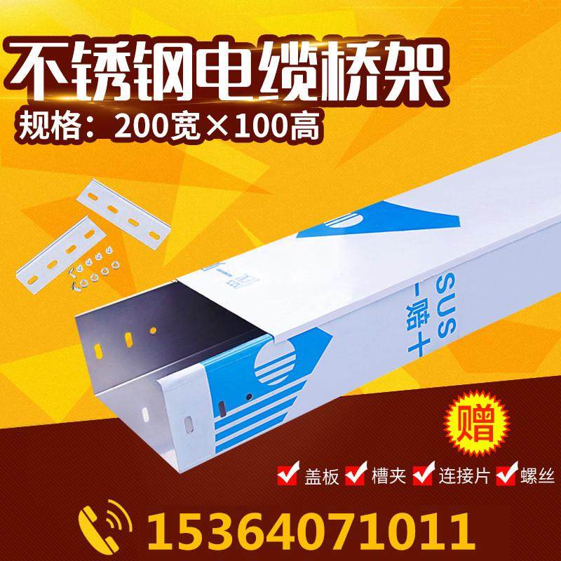 304201不锈钢线槽电缆桥架明装线槽镀锌铝合金桥架线槽规格订做