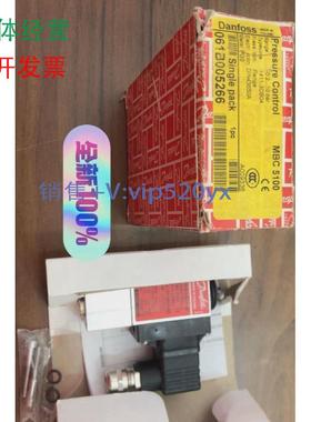 现货供应DANFOSS丹佛斯压力开关MBC51001411-3DB04061B005266全新