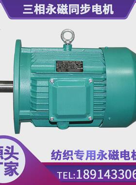 厂家供应液压永磁电机zgs6系列新款大扭矩螺杆空压机马达