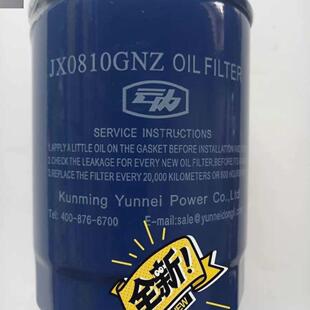 JX0810GNZ机油滤清器适配云内发动机宁迪奔野704津拖604机油滤芯