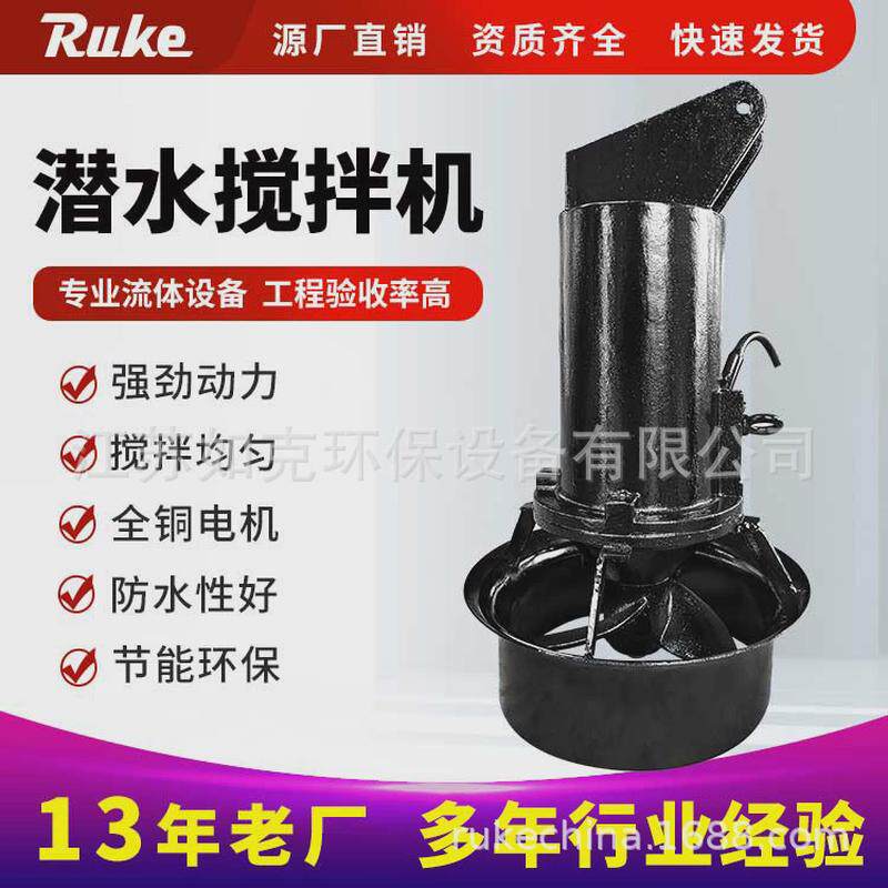 源头厂家直销河道清洁混合设备铸件式搅拌机搅拌搅拌沉淀一体机,五金/工具,拌料机,淘宝优惠券,粉丝福利购,淘宝优惠卷