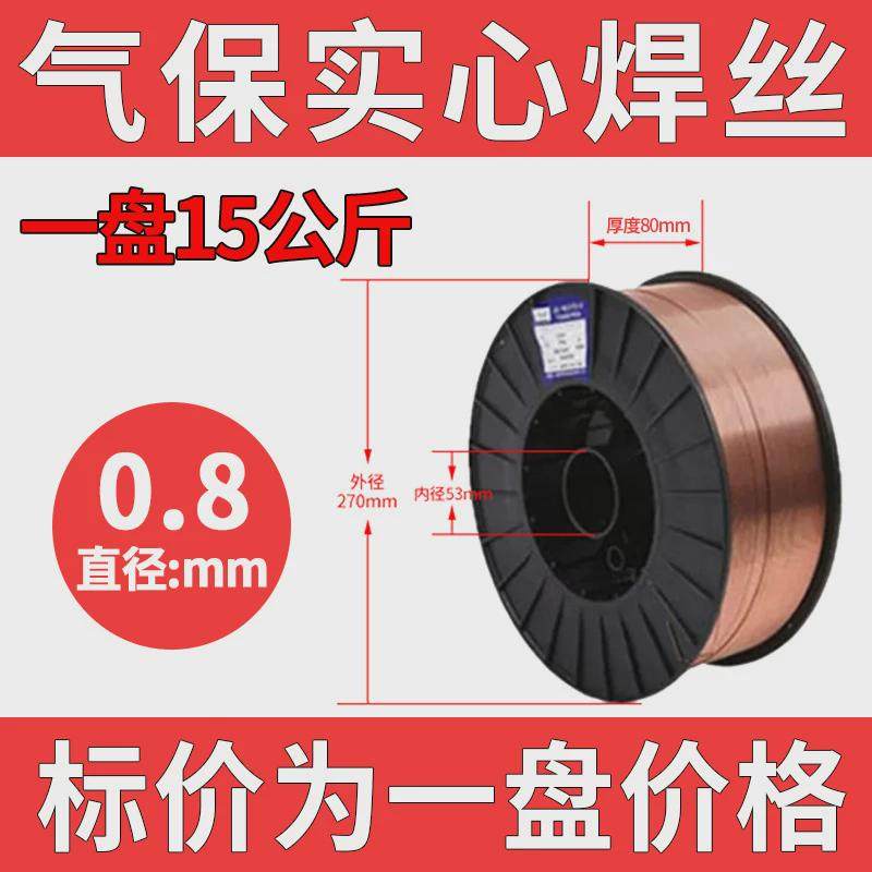 焊丝1.0mm气体焊丝保护实心0.8mmer50-6碳钢1.2mmer50-6进口焊丝,五金/工具,焊锡,淘宝优惠券,粉丝福利购,淘宝优惠卷