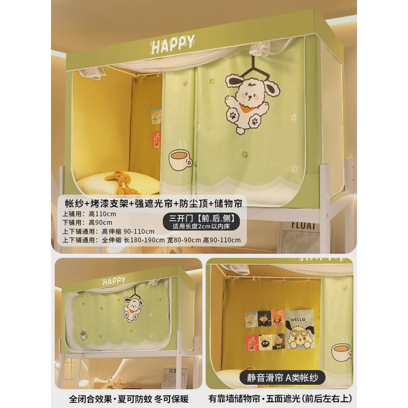 大学生宿舍专用蚊帐全封闭遮光床帘一体式单人上下铺通用床幔窗帘