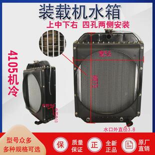 明宇小型玉柴铲车水箱华东4102四达490全柴4c6装载机锡柴发动机水