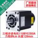 110三相长110byg350a扭矩8n.m三相驱动器步进电机步进电机139mm