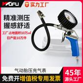 五福气动胎压表数显式 轮胎气压表充气打气工具检测胎压计胎压枪