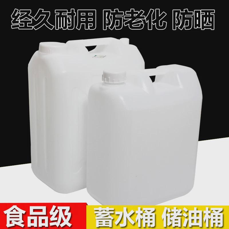 桶1L2.5L5L10L15L25L30L塑料桶塑料水桶酒桶油壶油桶酒壶