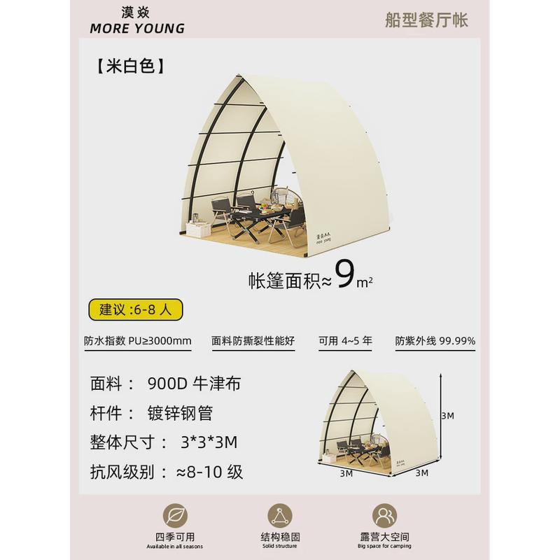 船型轻奢酒店帐篷露营帐篷户外户外帐篷餐厅帐篷加厚单层天幕野营