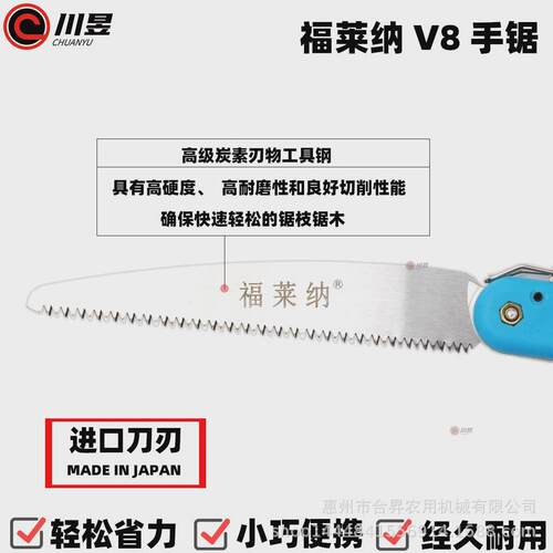 福莱纳折叠锯果树锯木匠锯手板锯木工锯子伐木锯手工锯园林修枝锯