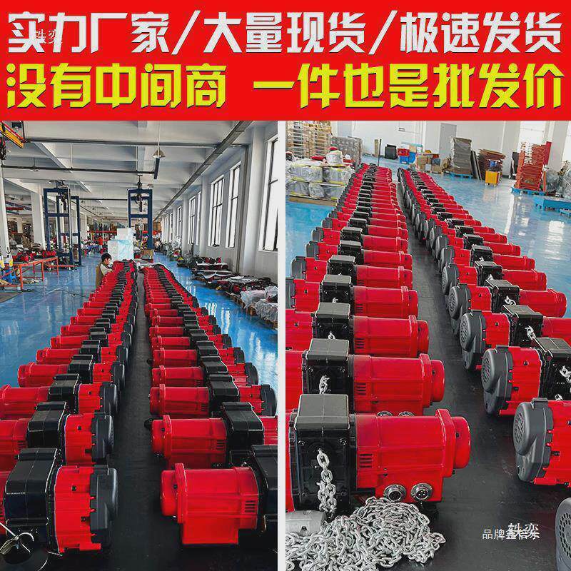 可调速小金刚环链电动葫芦0.5吨1吨货梯无刷吊机链条式变频升降机