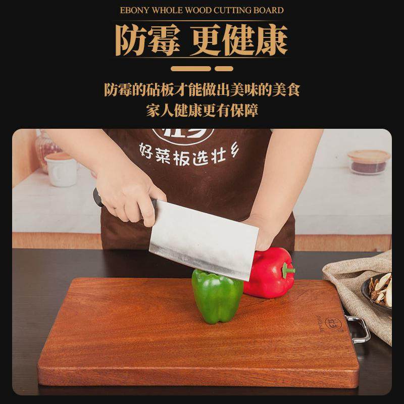 jw乌檀木砧板家用实木菜板厨房整木长方形切菜板案板防霉占板钻板
