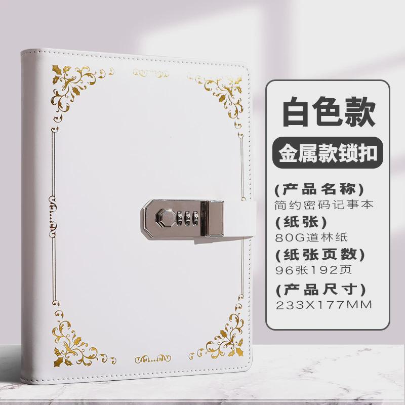 复古密码本a5加厚带锁学生简约笔记本记事本旅行少女手账送朋友日