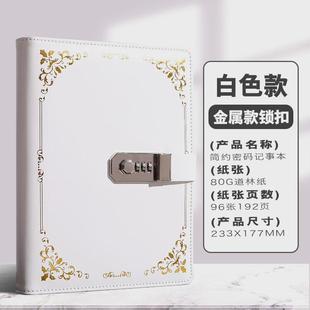 复古密码 本a5手账带锁笔记本简约学生记事本旅行少女加厚送朋友日